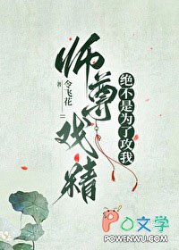 师尊又不正经
