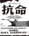 086 抗命
