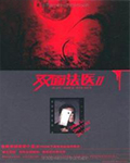 双面法医在线观看