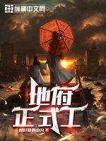 地府职责