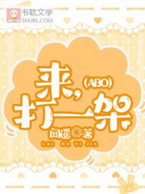 来打一架啊表情包