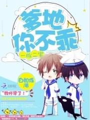 一胎二宝爹地你不乖(慕凉泊?顾北倚)