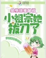 容老爷子和容琛相对而坐