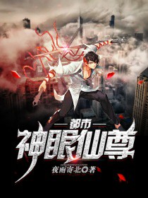 都市神眼王峰关盈盈