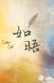 如晤歌曲