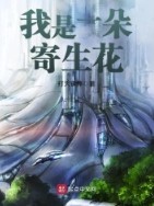 我是一朵鲜花仿写