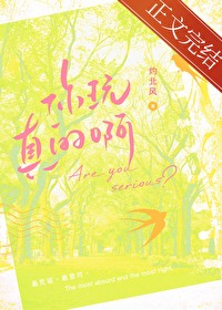 你玩真的啊北风