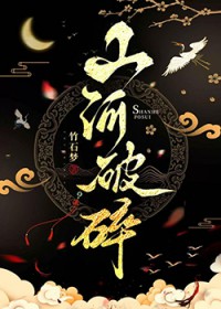 身世浮沉雨打萍手法