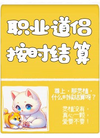 灵植还结算吗by包包祖
