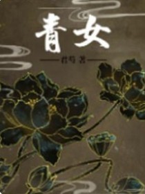 青女月是什么意思