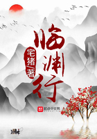 临渊行在线阅读