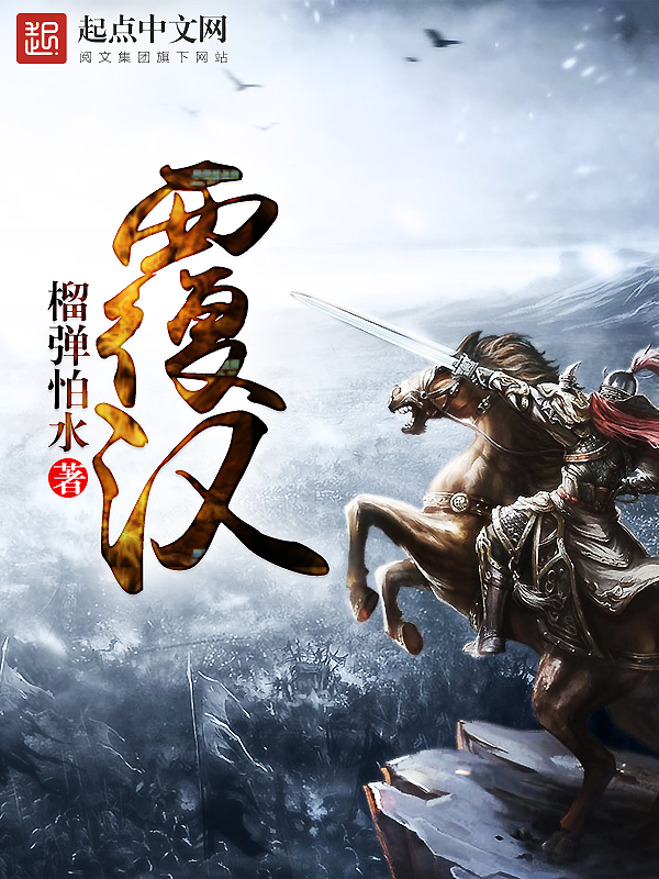 覆汉刘备结局
