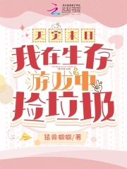 末世天灾生存日常川织瑶