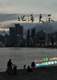 比海更深三部曲