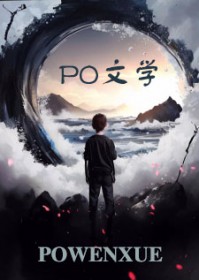 纯0扮演渣攻后翻车了在哪里看