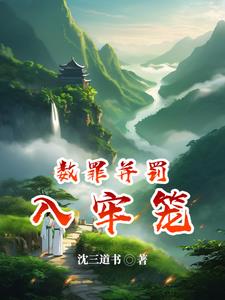 被渣后渣攻和我一起重生了格格党