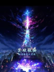 穿越动漫世界的