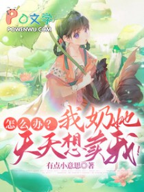 天天涨奶怎么办?