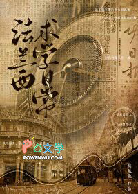 法兰西学院成立时间