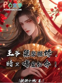 暗卫嗜宠如命百度