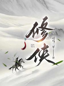 武侠剑神燕十三笔趣阁
