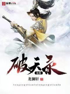 龙傲天角色