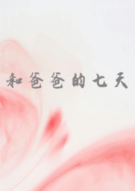 和爸爸的kiaa