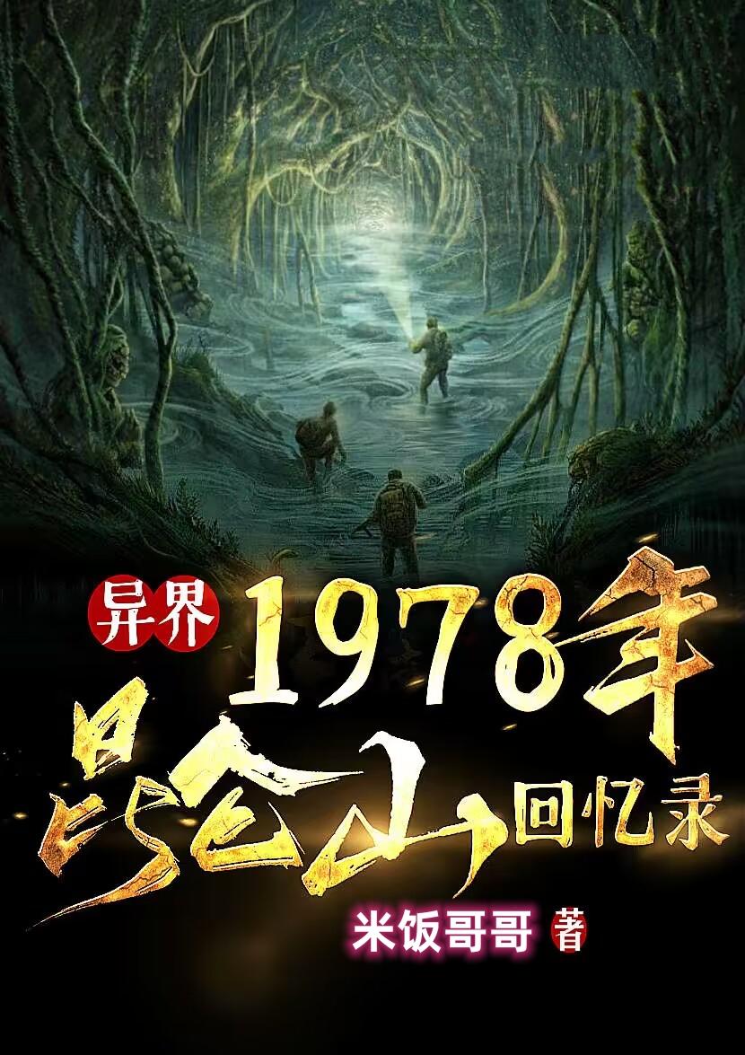 1978年昆仑山回忆录卓玛结局怎么样了
