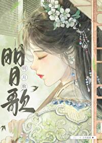 明日歌儿童版
