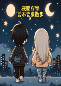 晚上有空吗表情包gif