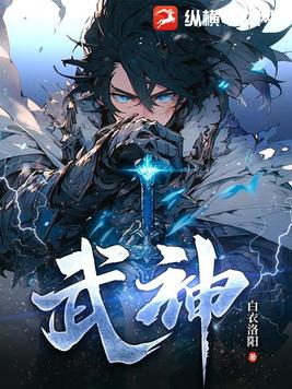 武神天下百度百科