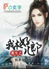 穿成升级流里的炮灰后 怀若谷 txt