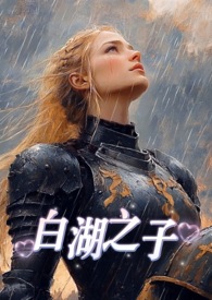 白湖属于哪个区