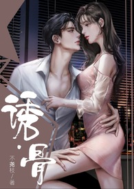 透骨香能治什么病