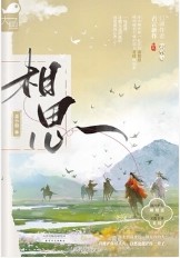 相思藤茶的作用与功效