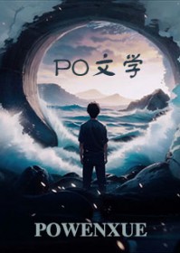 科举逆袭之改写反派夫郎结局免费阅读全文