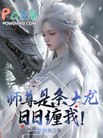 师尊是个满级大号[重生