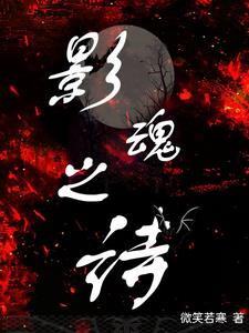 sv影之诗