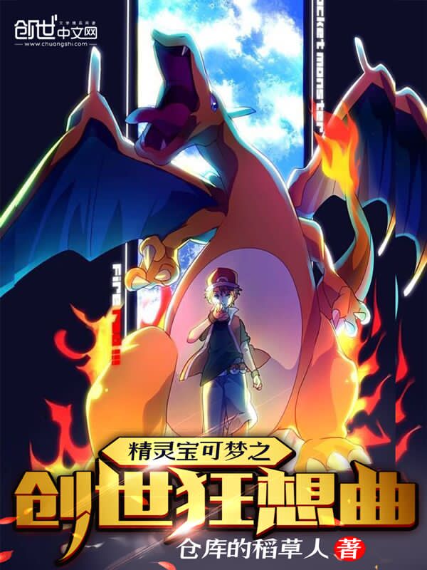 精灵宝可梦之创世狂想曲仓库的稻草