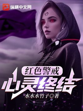 红警心灵终结卡死