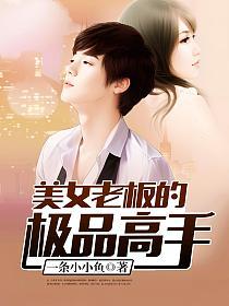 极品美女老板 好灯笼