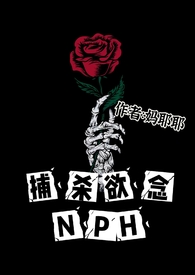 捕杀欲念by无弹窗笔趣阁