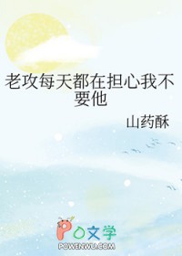 老攻今天又不想责任