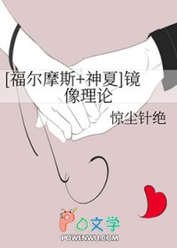 镜像理论英文