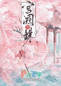 宫阙藏姝百度