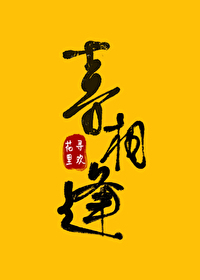 喜相逢20元一本多少张