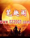 海贼从捡到红发断臂开始TXT