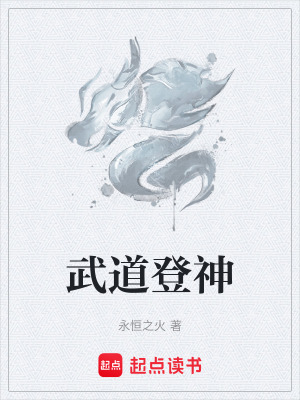 极道武神