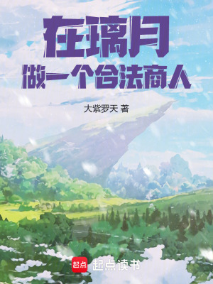 璃月卖东西的npc