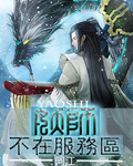 打电话不在服务区是什么意思